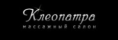 Logo-Салон Клеопатра