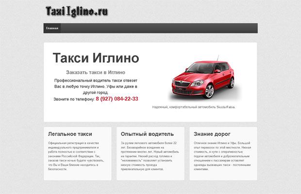 taxiiglino_ru_test